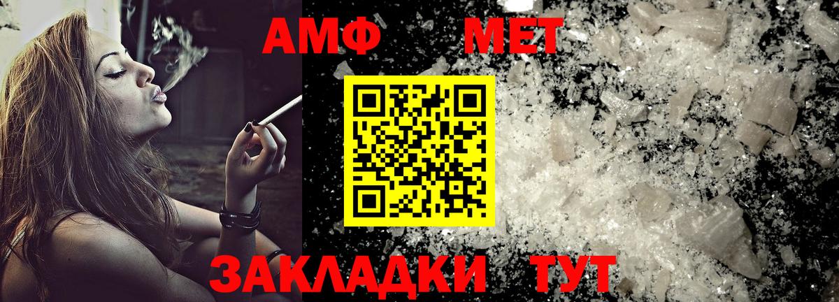 АМФ Premium  Amphetamine  Хасавюрт  Вход с VPN 