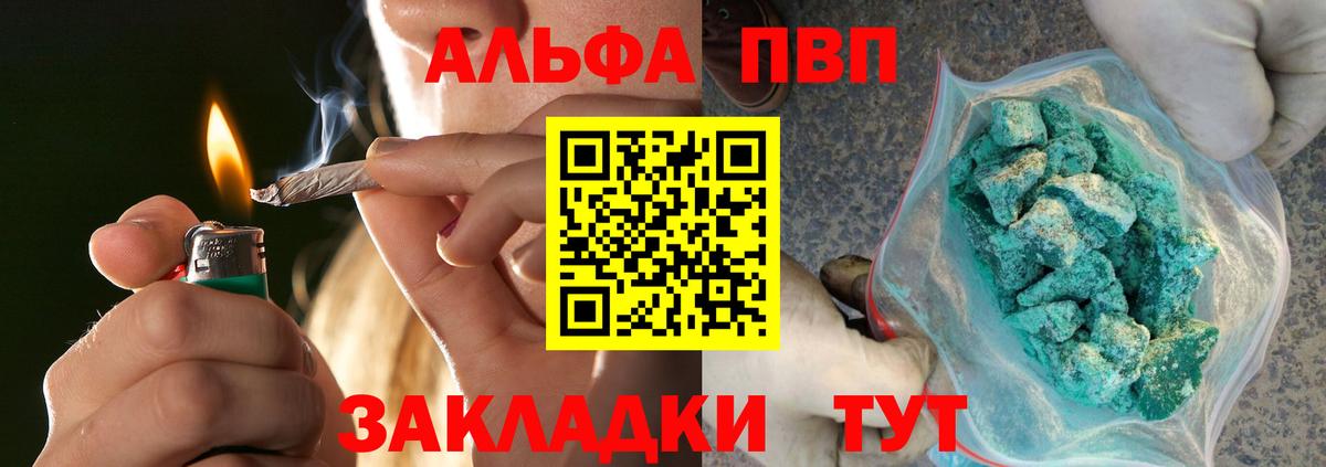 Alpha PVP Соль Хасавюрт