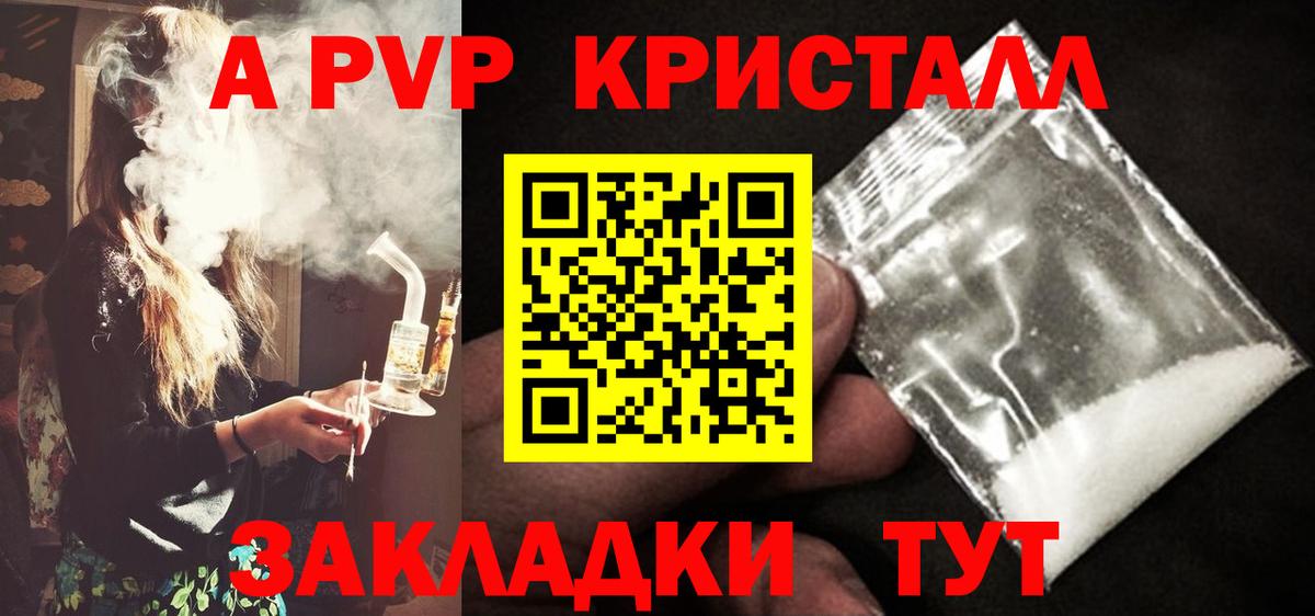 Альфа ПВП крисы CK  где купить наркоту  Alpha PVP СК КРИС  Хасавюрт  Вход с VPN  Alpha-PVP 