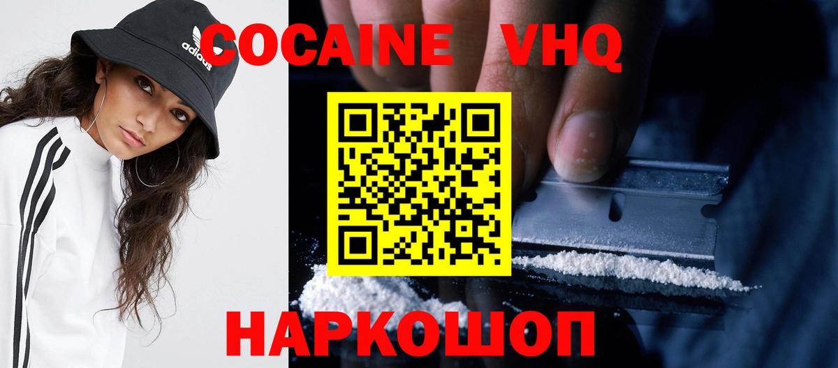 КОКАИН Эквадор Хасавюрт