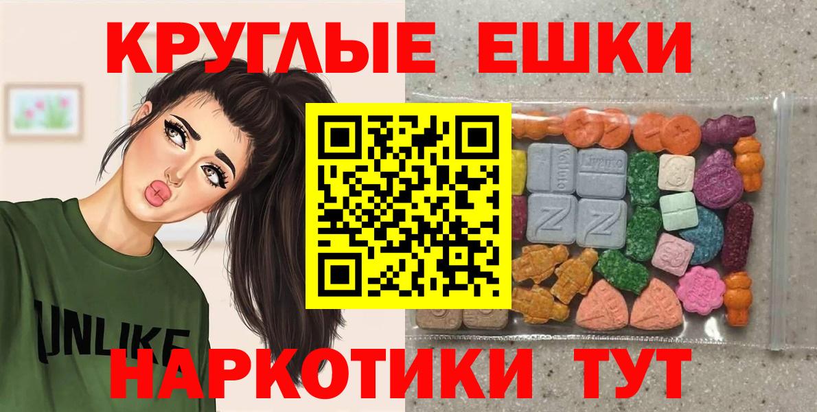 ЭКСТАЗИ VHQ  Ecstasy Cube  Вход с VPN  Хасавюрт 