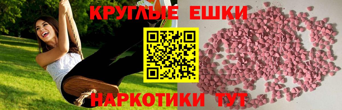 ЭКСТАЗИ 250 мг Хасавюрт