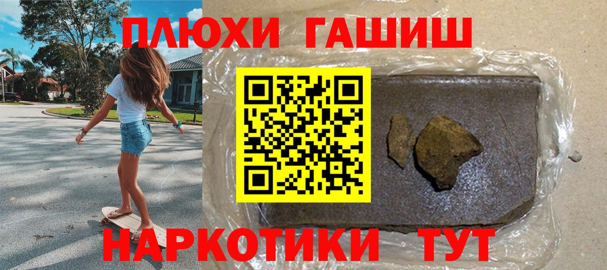 ГАШИШ Cannabis  Гашиш VHQ  ГАШИШ  Вход с VPN  наркота  Хасавюрт 