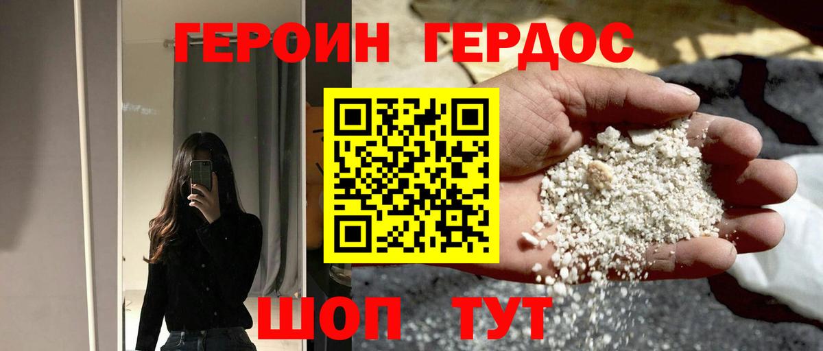Хасавюрт  ГЕРОИН VHQ  Вход с VPN 