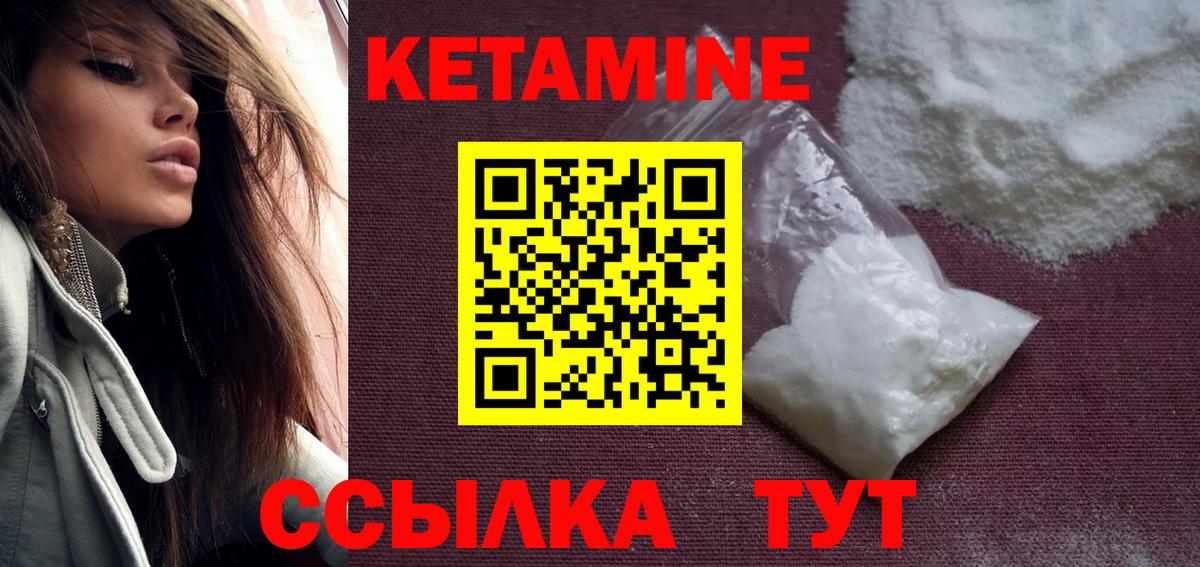 КЕТАМИН VHQ  КЕТАМИН ketamine  Вход с VPN  Хасавюрт 