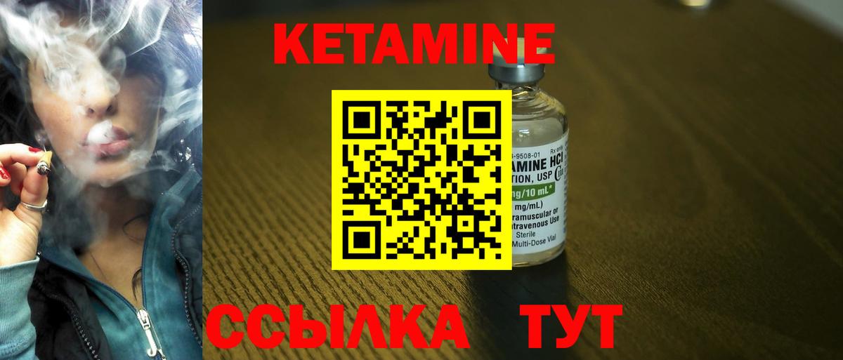 Кетамин VHQ Хасавюрт