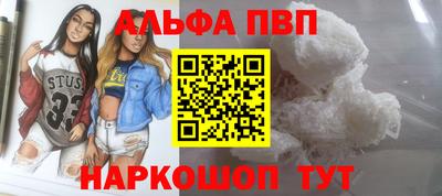 ALPHA PVP Малгобек