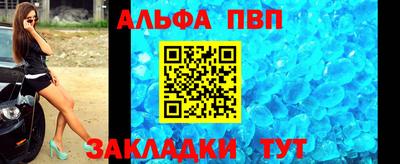 ALPHA PVP Малгобек