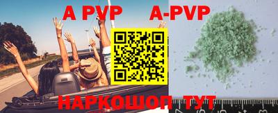 ALPHA PVP Малгобек