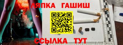синтетический гашиш Мариинск