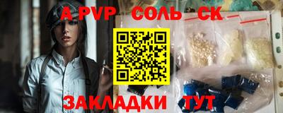 ALPHA PVP Малгобек