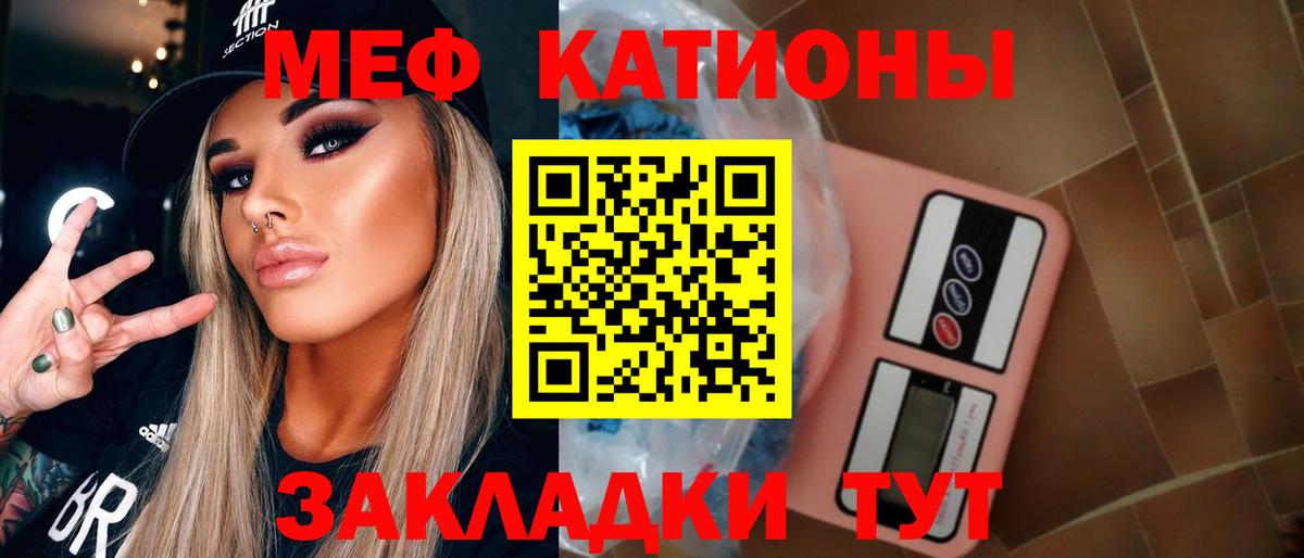 МЯУ-МЯУ кристаллы  Мефедрон кристаллы  Мефедрон  Вход с VPN  Хасавюрт 