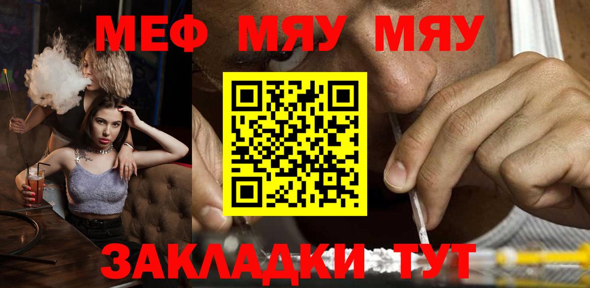 Меф мяу мяу мука Хасавюрт