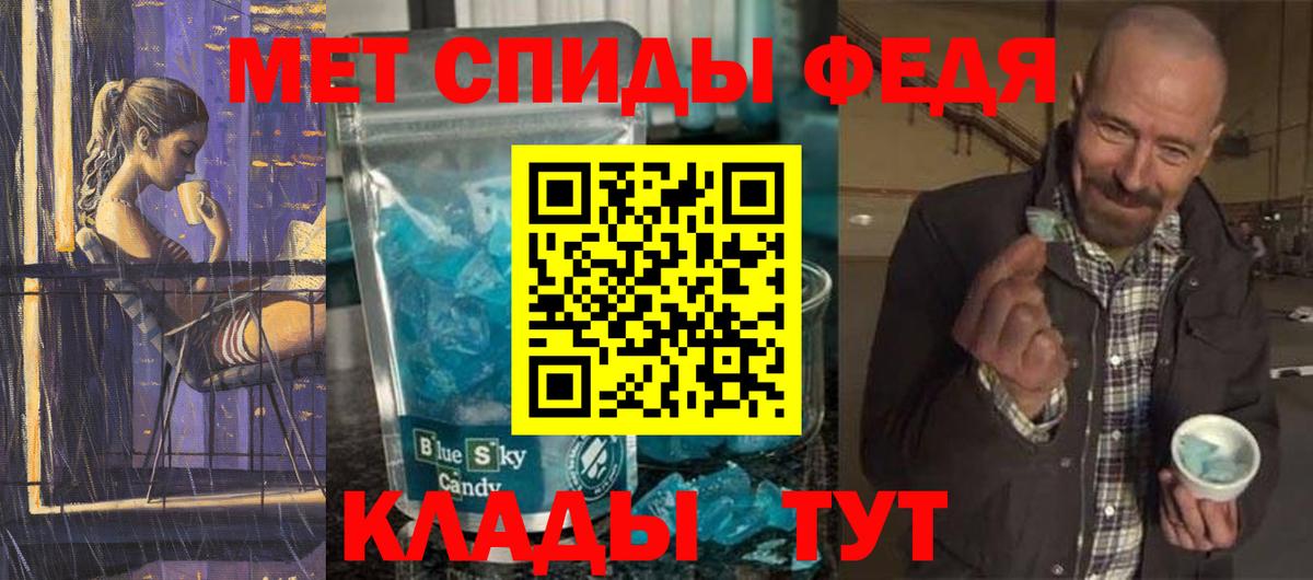 Хасавюрт  МЕТАМФЕТАМИН пудра  Метамфетамин  Вход с VPN 