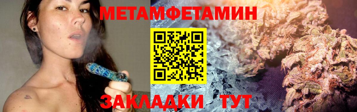 МЕТАМФЕТАМИН витя Хасавюрт