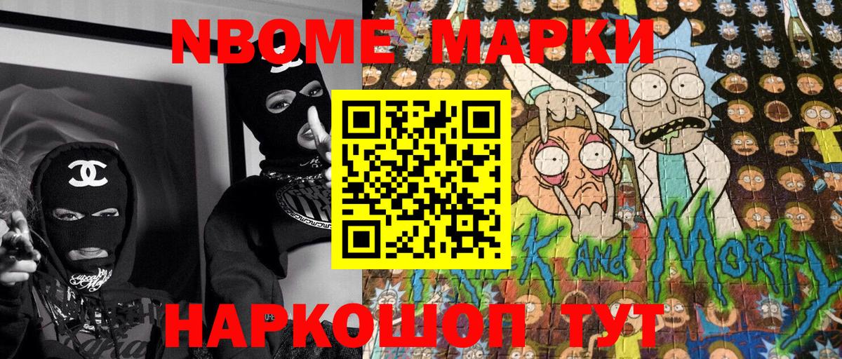 Марки NBOMe 1,5мг  Марки NBOMe 1,5мг  Вход с VPN  Хасавюрт 