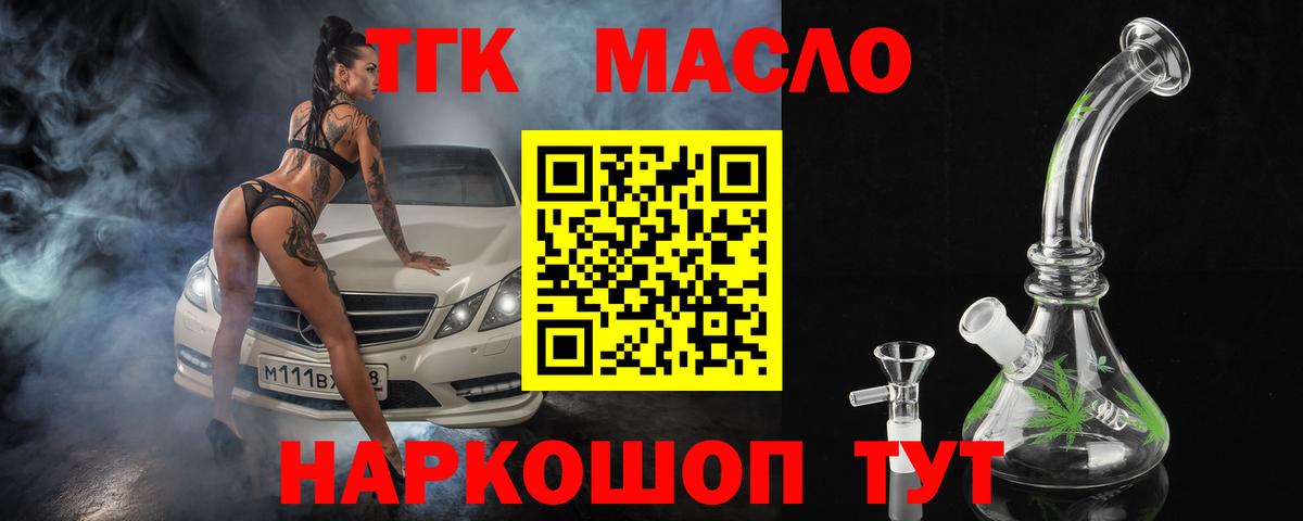 ТГК жижа  ТГК вейп  Вход с VPN  Хасавюрт 